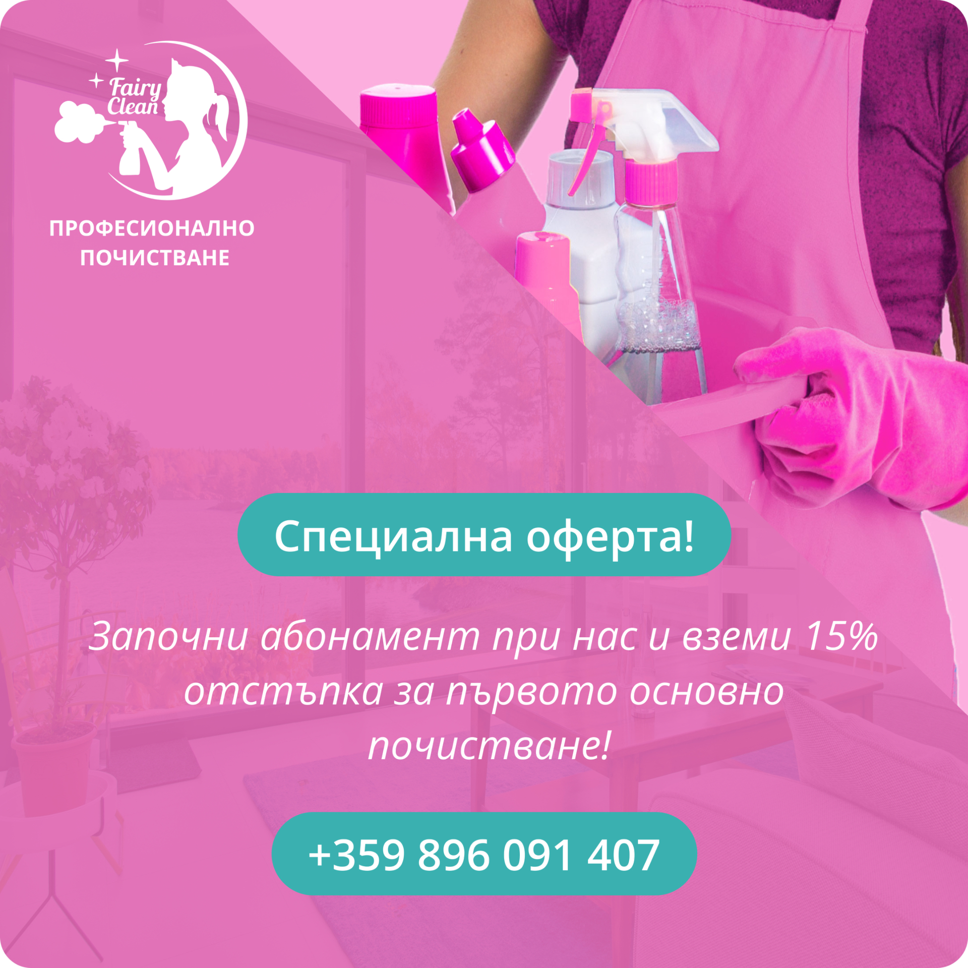 Ваучер за отстъпка 1