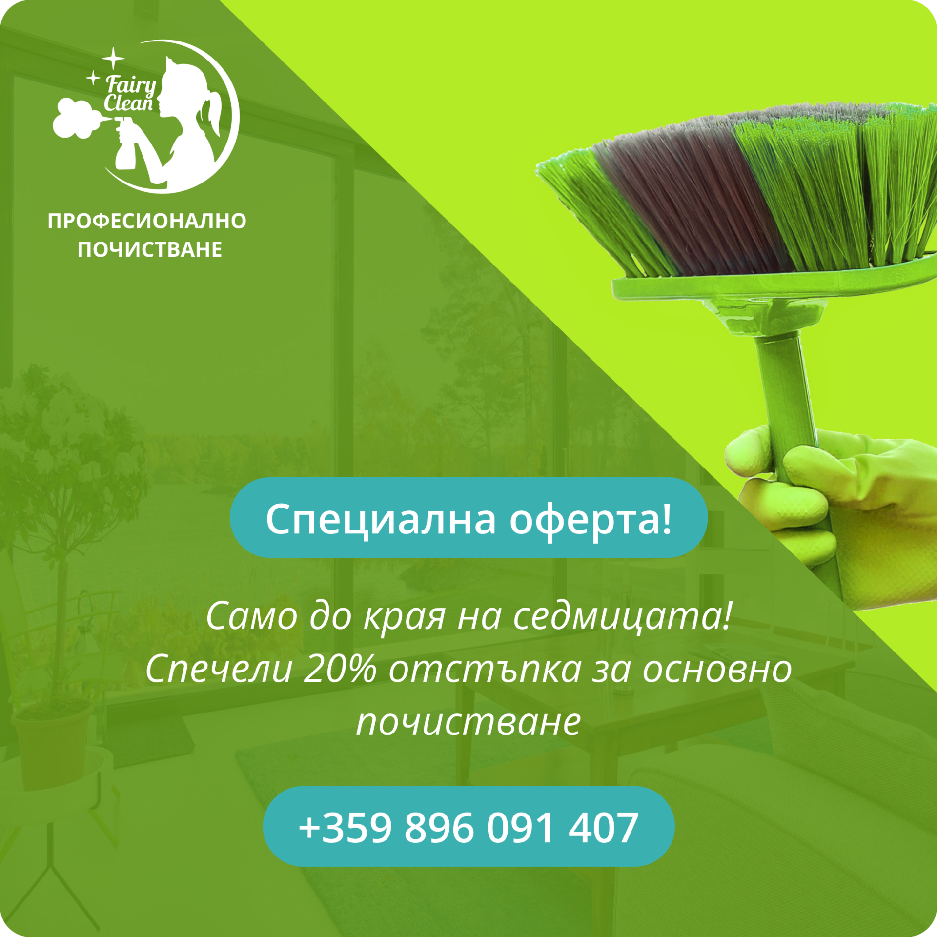 Ваучер за отстъпка 3