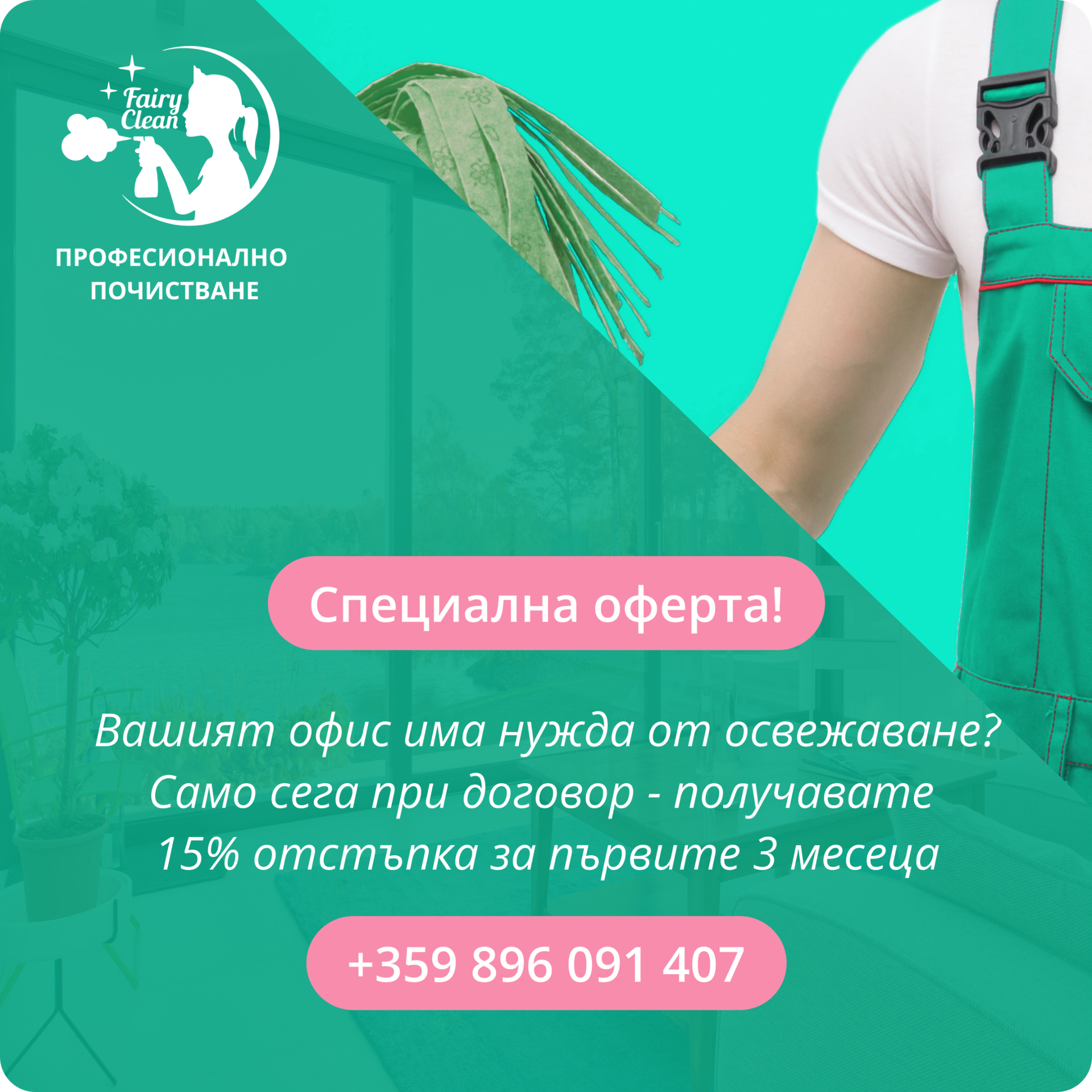 Ваучер за отстъпка 4