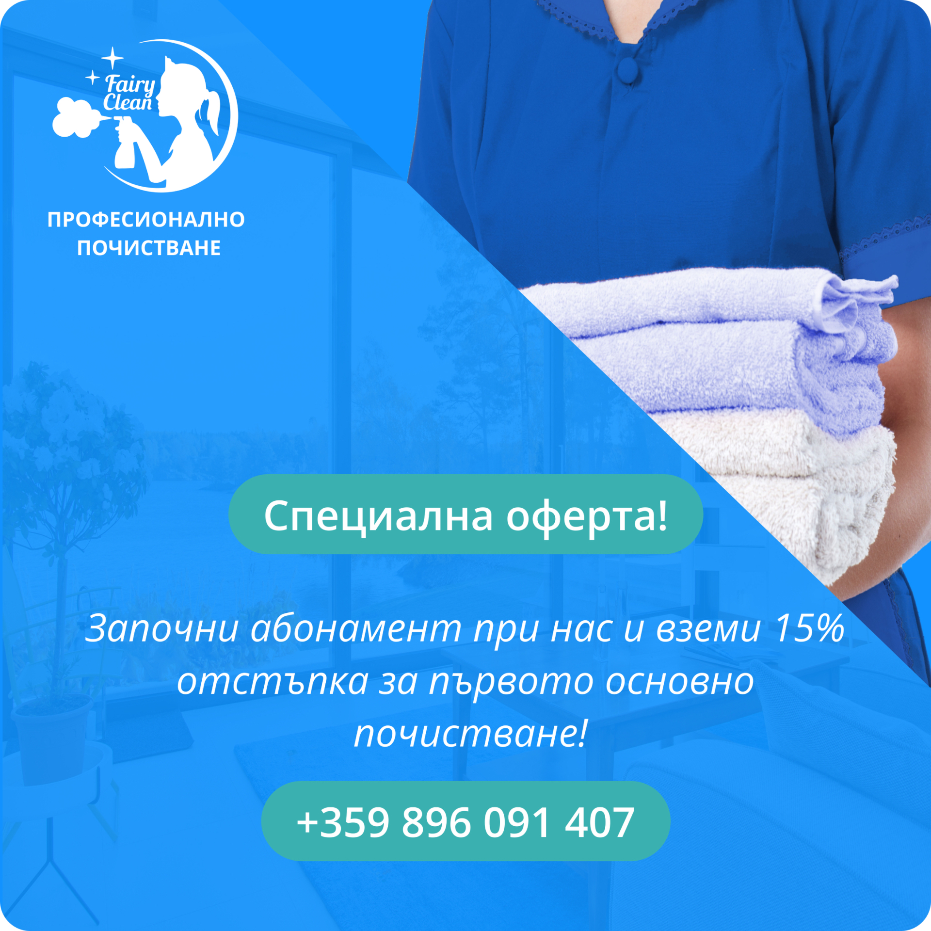 Ваучер за отстъпка 5